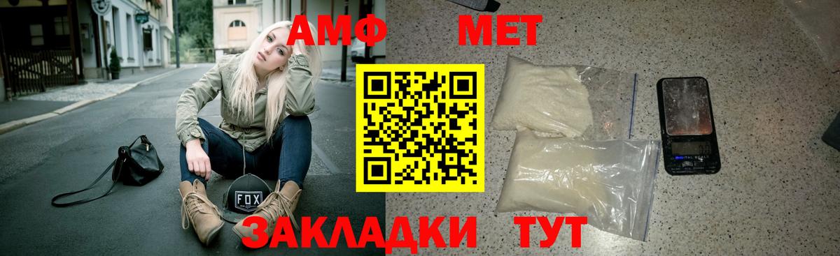 АМФ  АМФ  Вход с VPN  АМФЕТАМИН Premium  гидра ССЫЛКА  Наро-Фоминск 