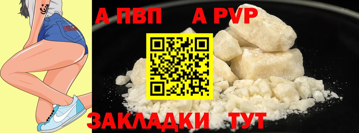 Alpha-PVP крисы CK Наро-Фоминск