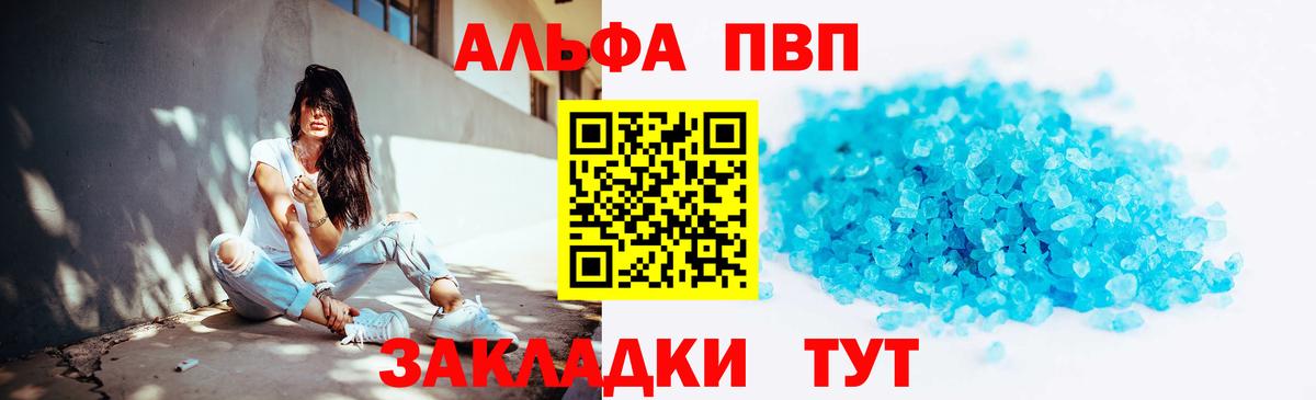 A-PVP крисы CK  А ПВП СК  Наро-Фоминск  Вход с VPN 
