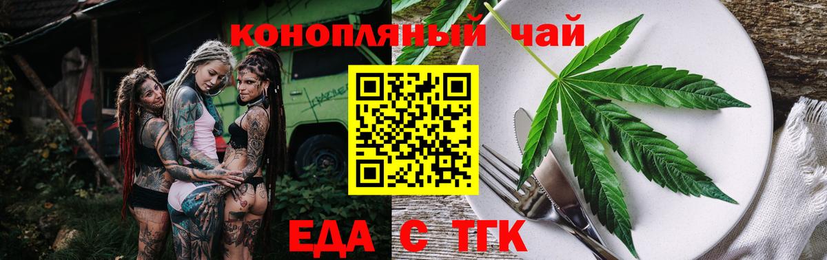 Canna-Cookies конопля  Вход с VPN  Наро-Фоминск 