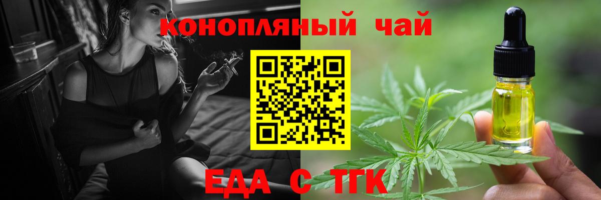 Еда ТГК марихуана Наро-Фоминск