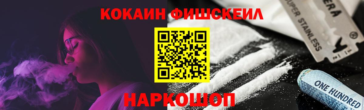 КОКАИН 99% Наро-Фоминск