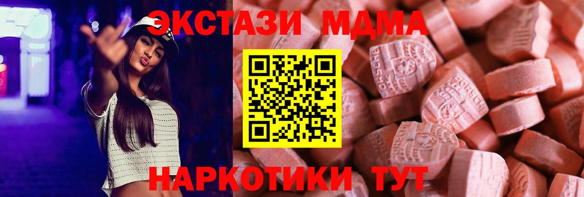 Экстази  Вход с VPN  Наро-Фоминск  Ecstasy mix  Экстази ешки 