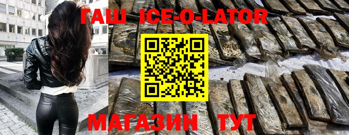 ГАШИШ hashish  ГАШ индика сатива  Вход с VPN  Наро-Фоминск 