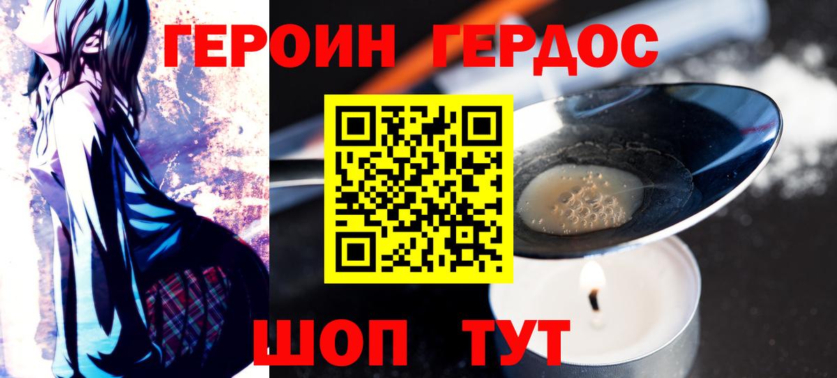 Героин гречка Наро-Фоминск