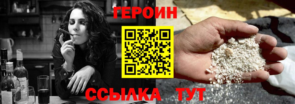 Наро-Фоминск  ГЕРОИН белый  Вход с VPN 