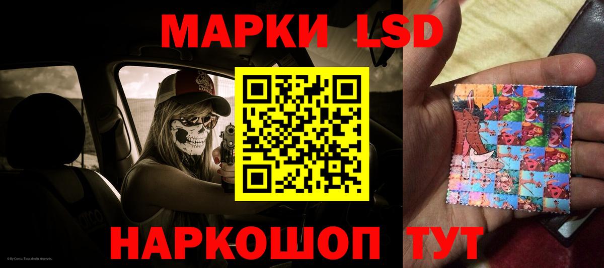 LSD-25 экстази кислота Наро-Фоминск