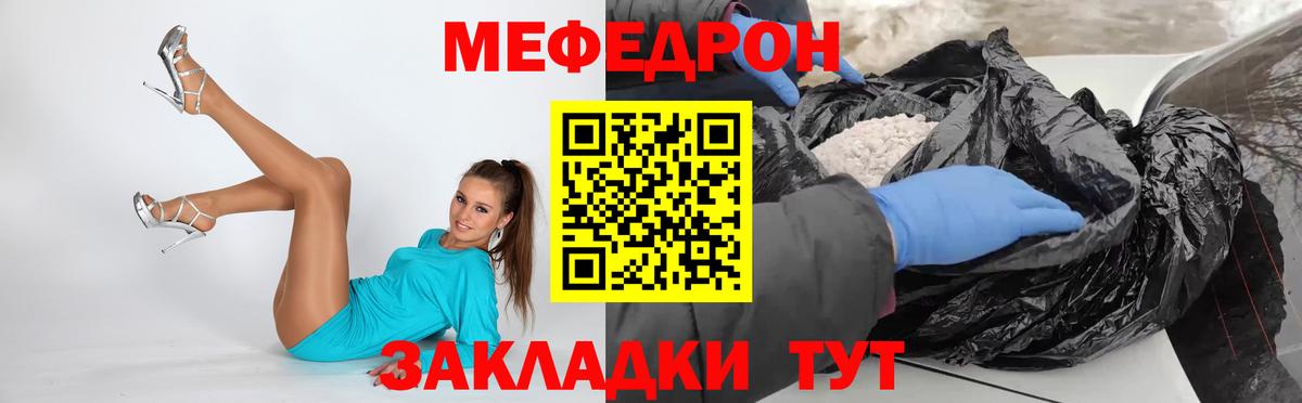 Меф мука Наро-Фоминск