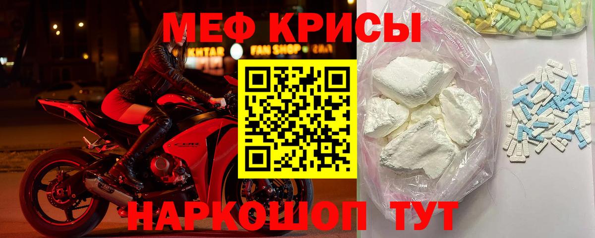 МЯУ-МЯУ 4 MMC  Вход с VPN  Наро-Фоминск  Меф мука 