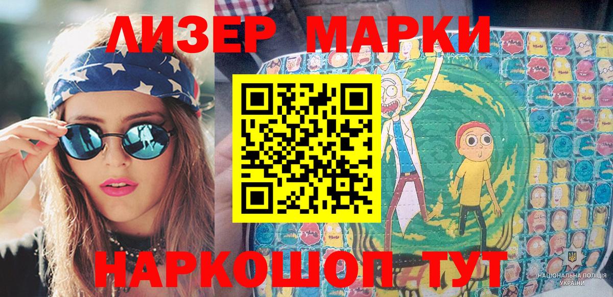 Марки N-bome  Вход с VPN  Марки N-bome 1500мкг  Наро-Фоминск  Марки N-bome 1500мкг 