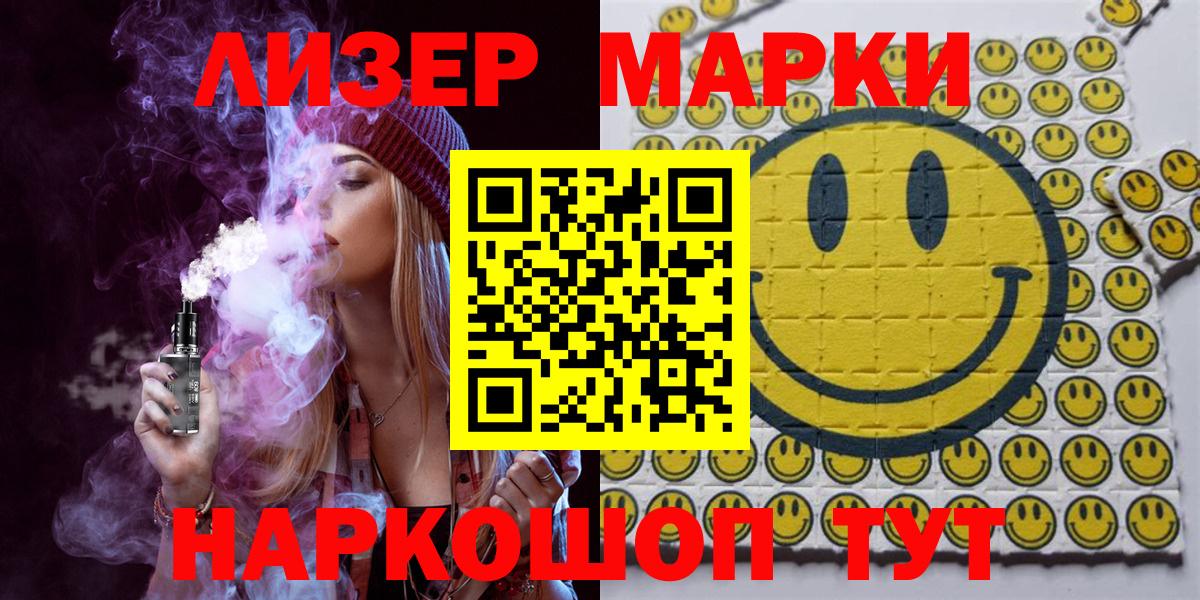 Марки 25I-NBOMe 1,5мг Наро-Фоминск