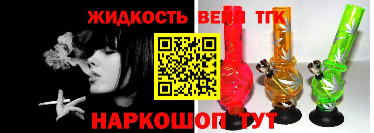 магазин продажи наркотиков  ТГК концентрат  Вход с VPN  ТГК Wax  Наро-Фоминск 